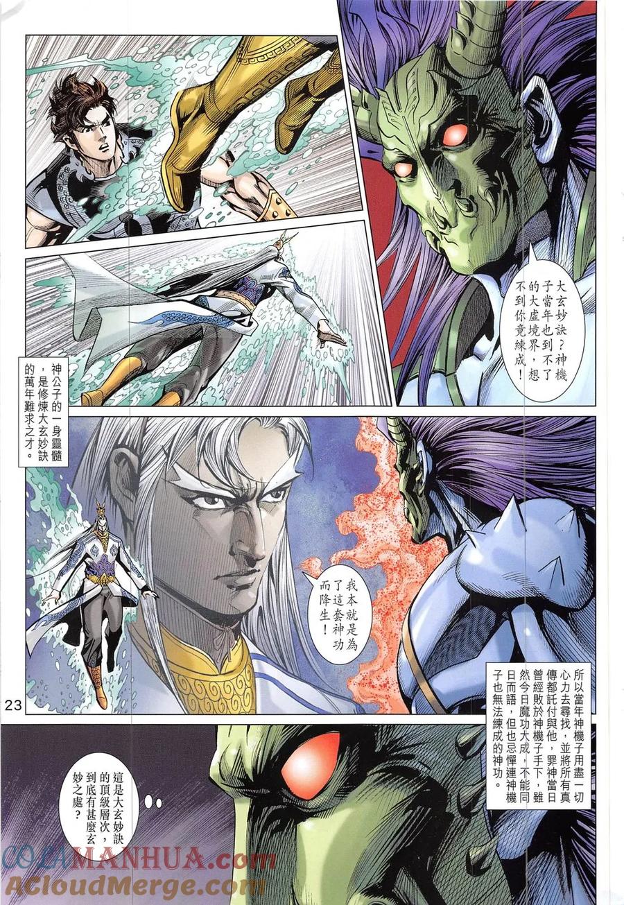 第23页