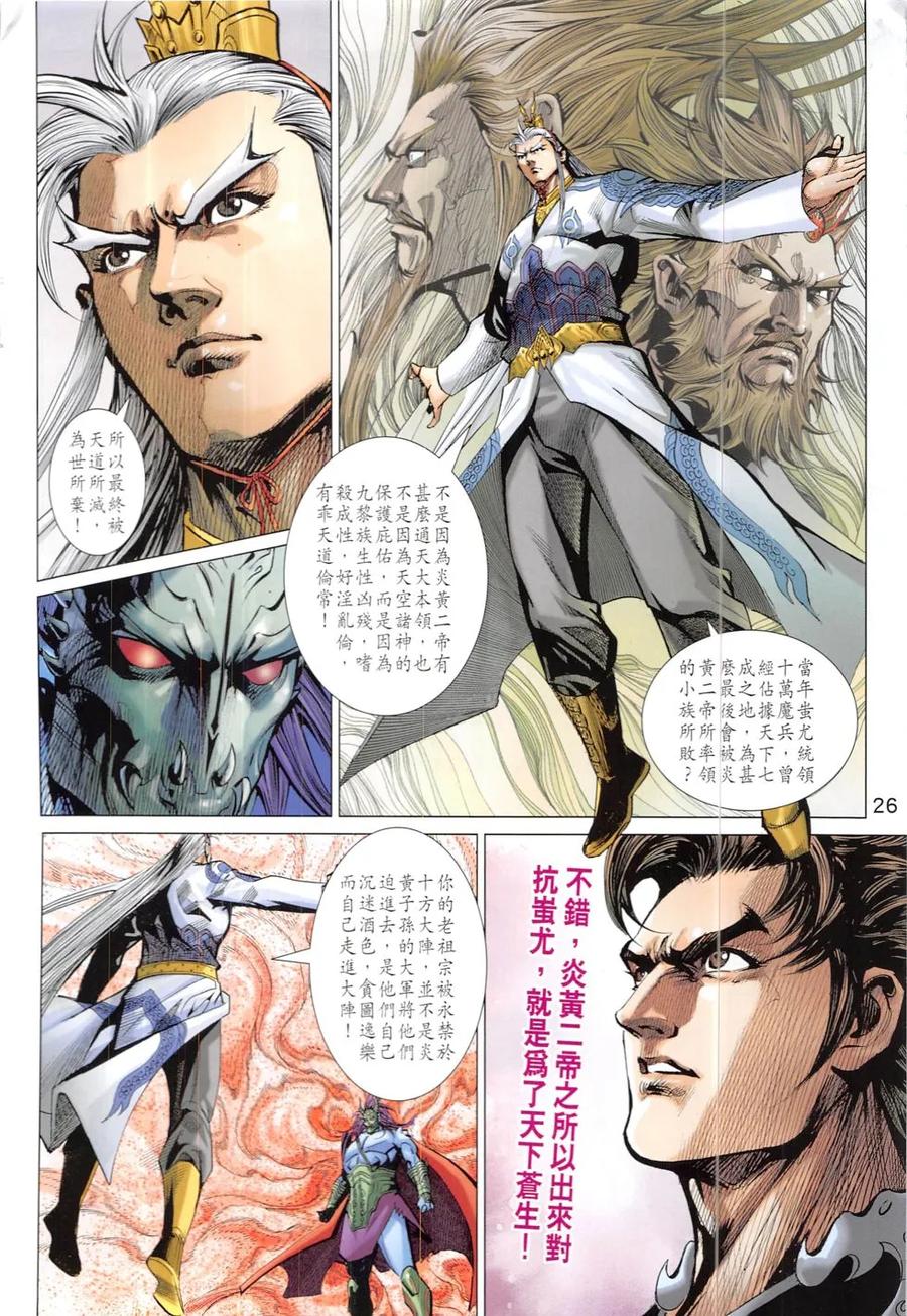 第26页