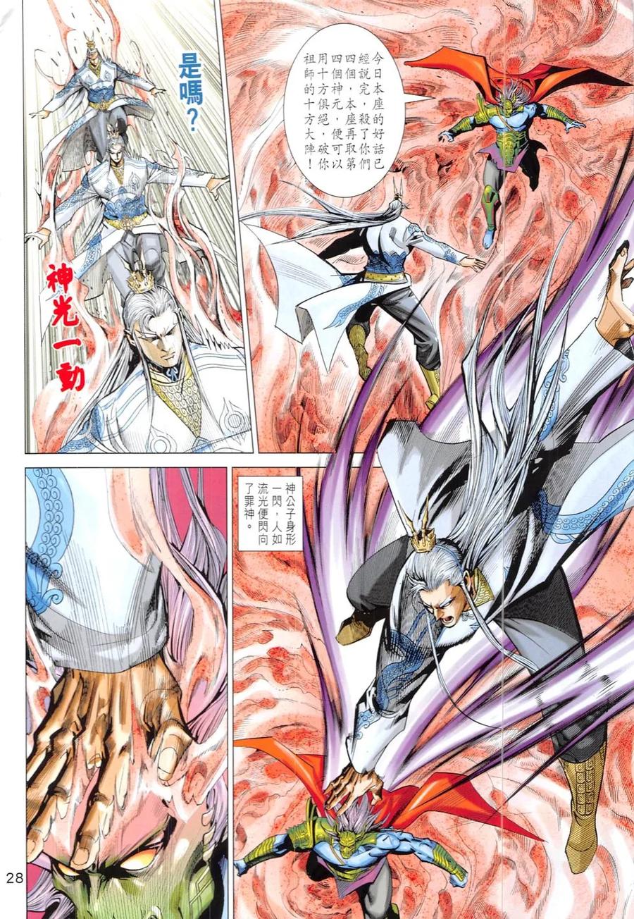 第28页