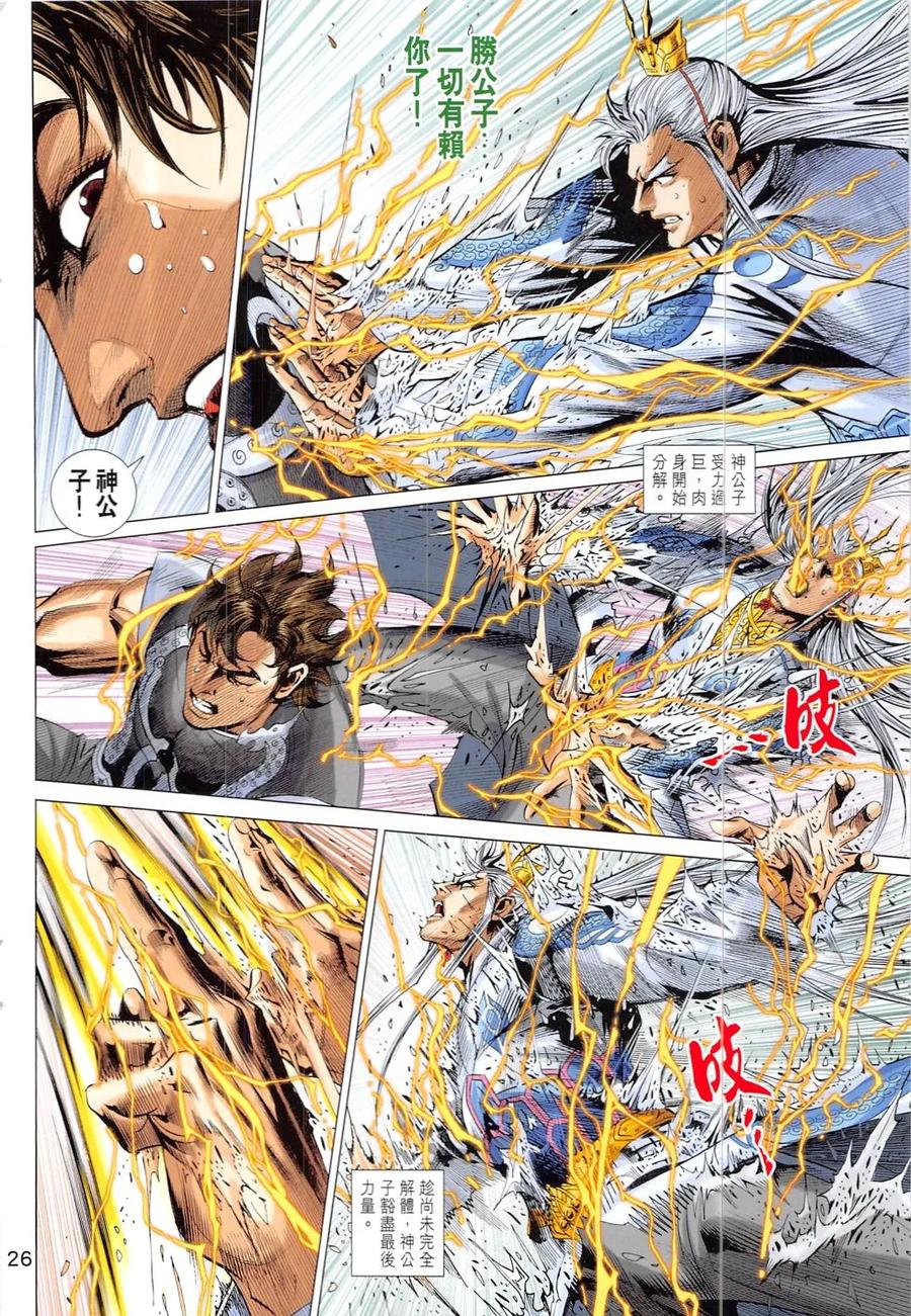 第26页