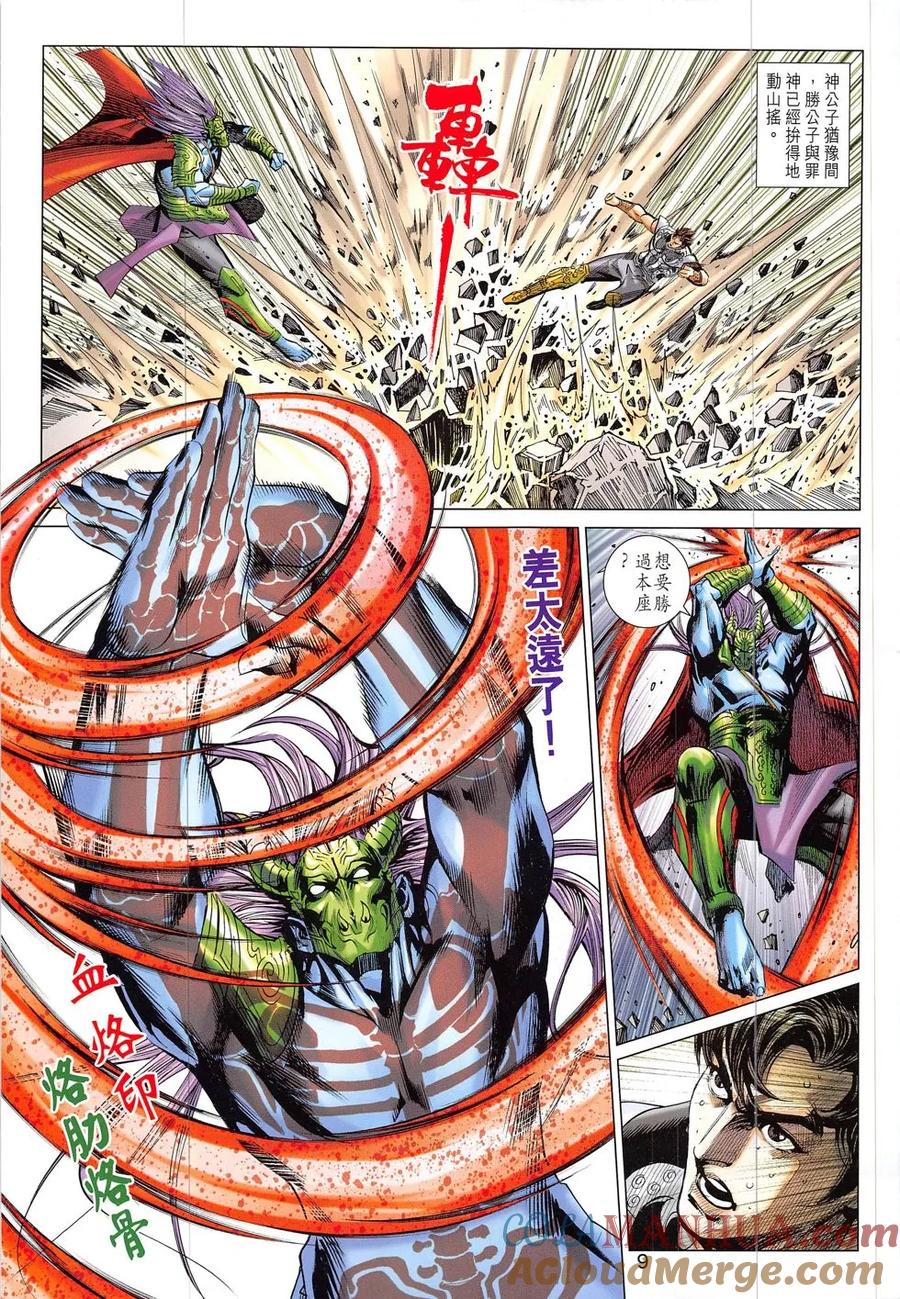 第9页
