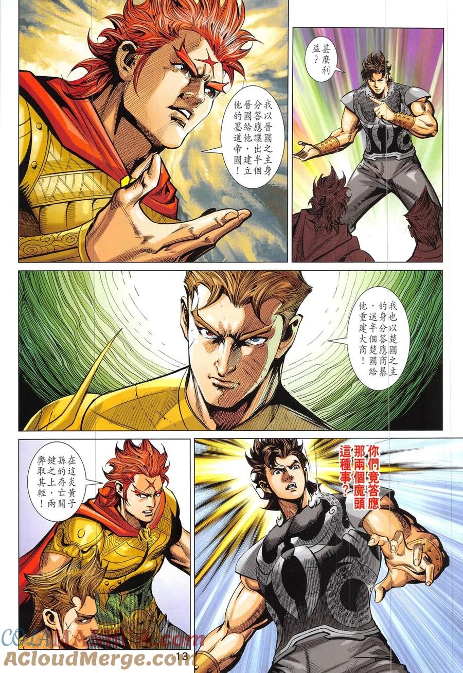 第12页