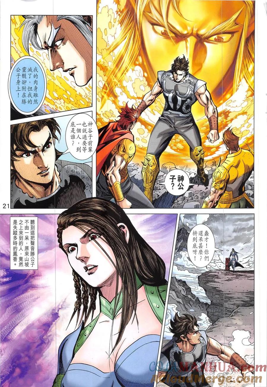 第20页