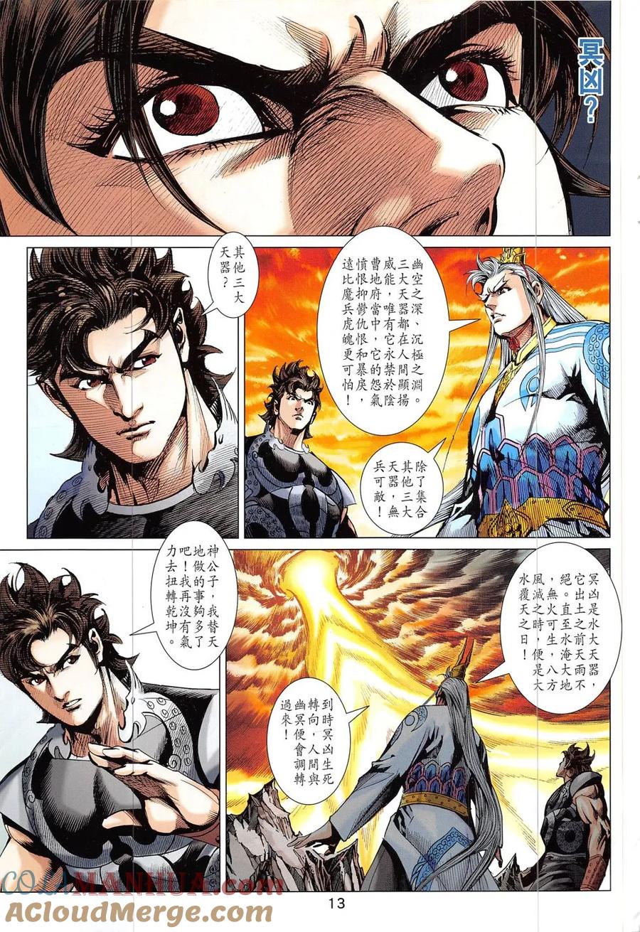第13页