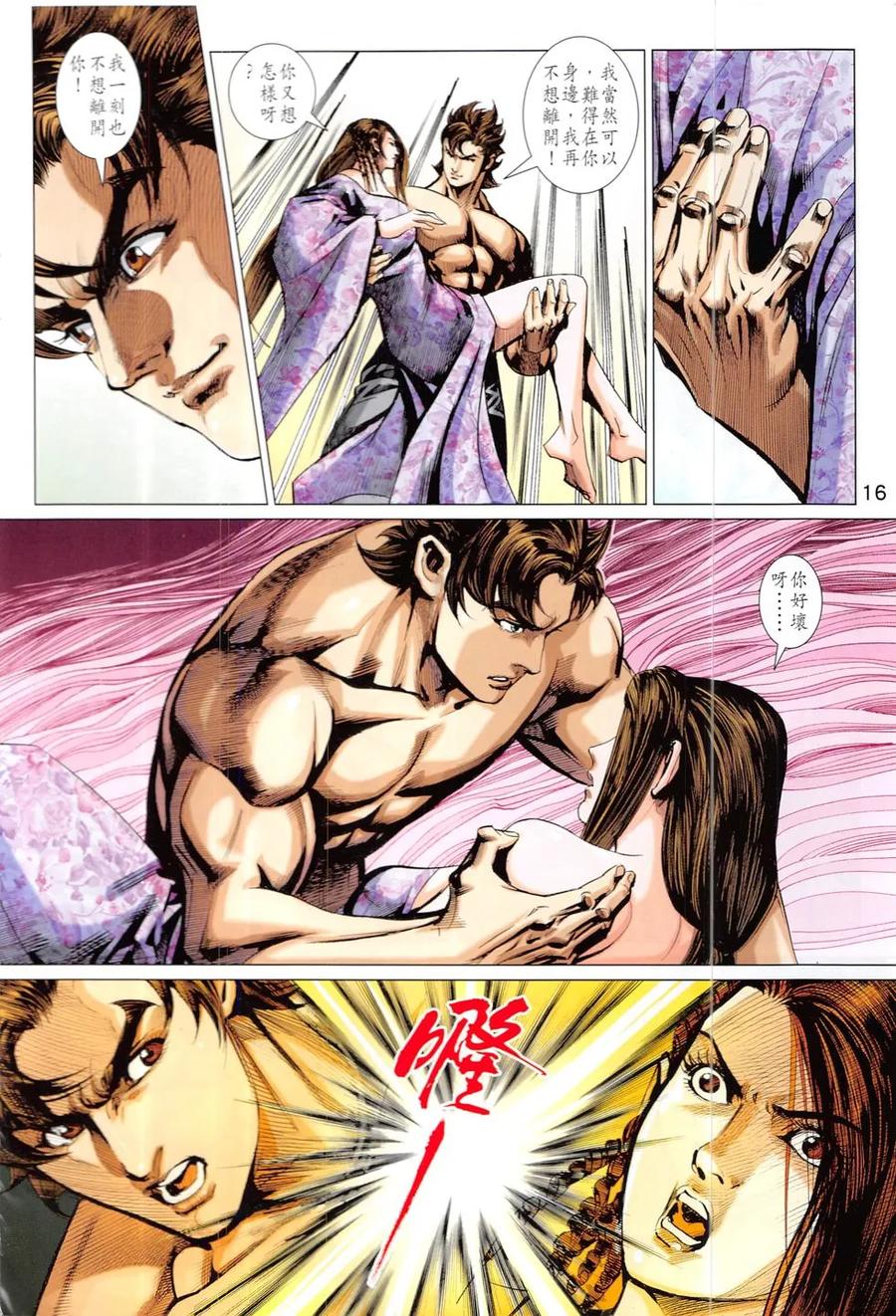 第16页