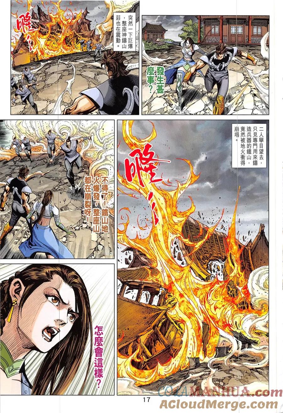 第17页
