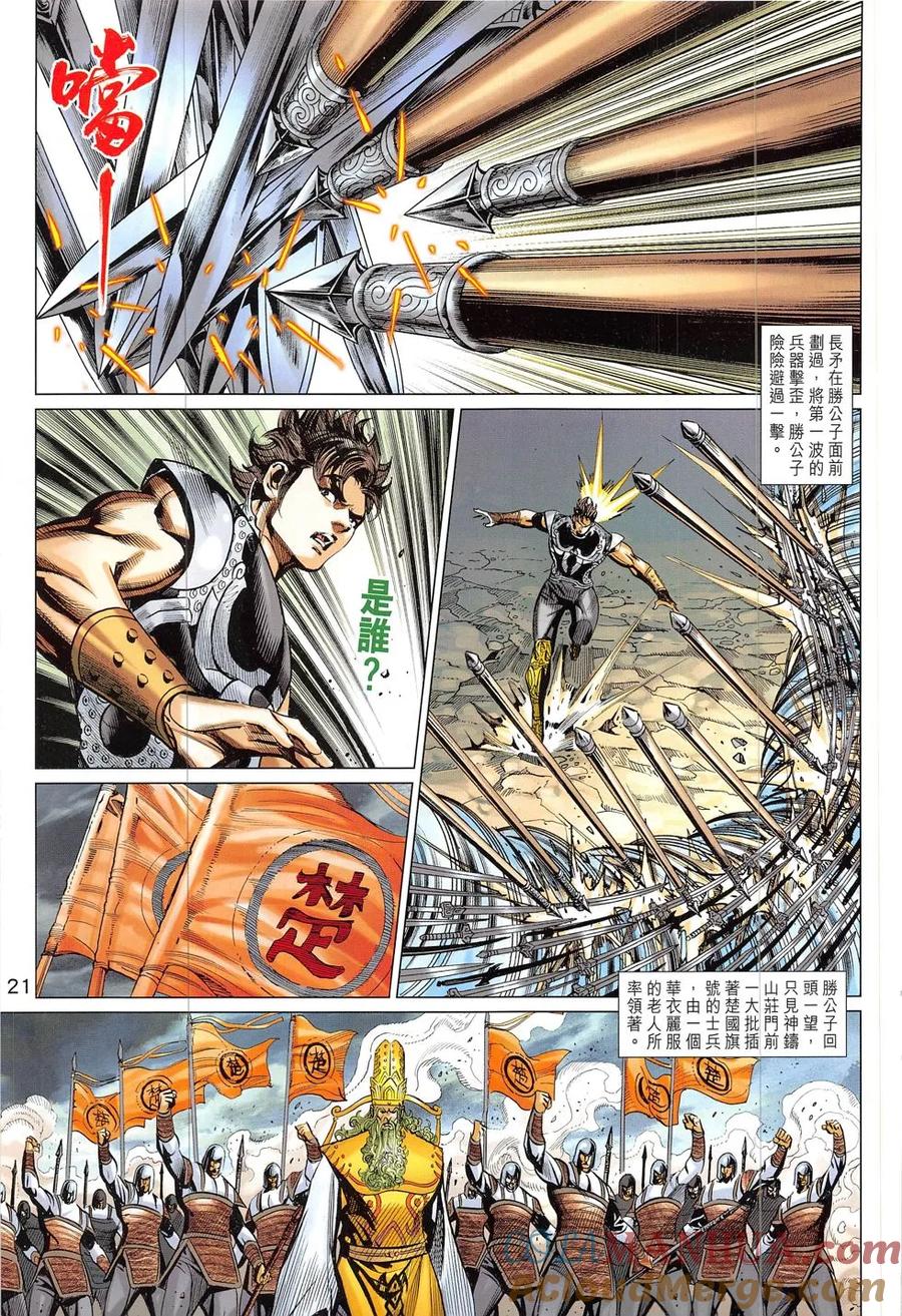 第21页