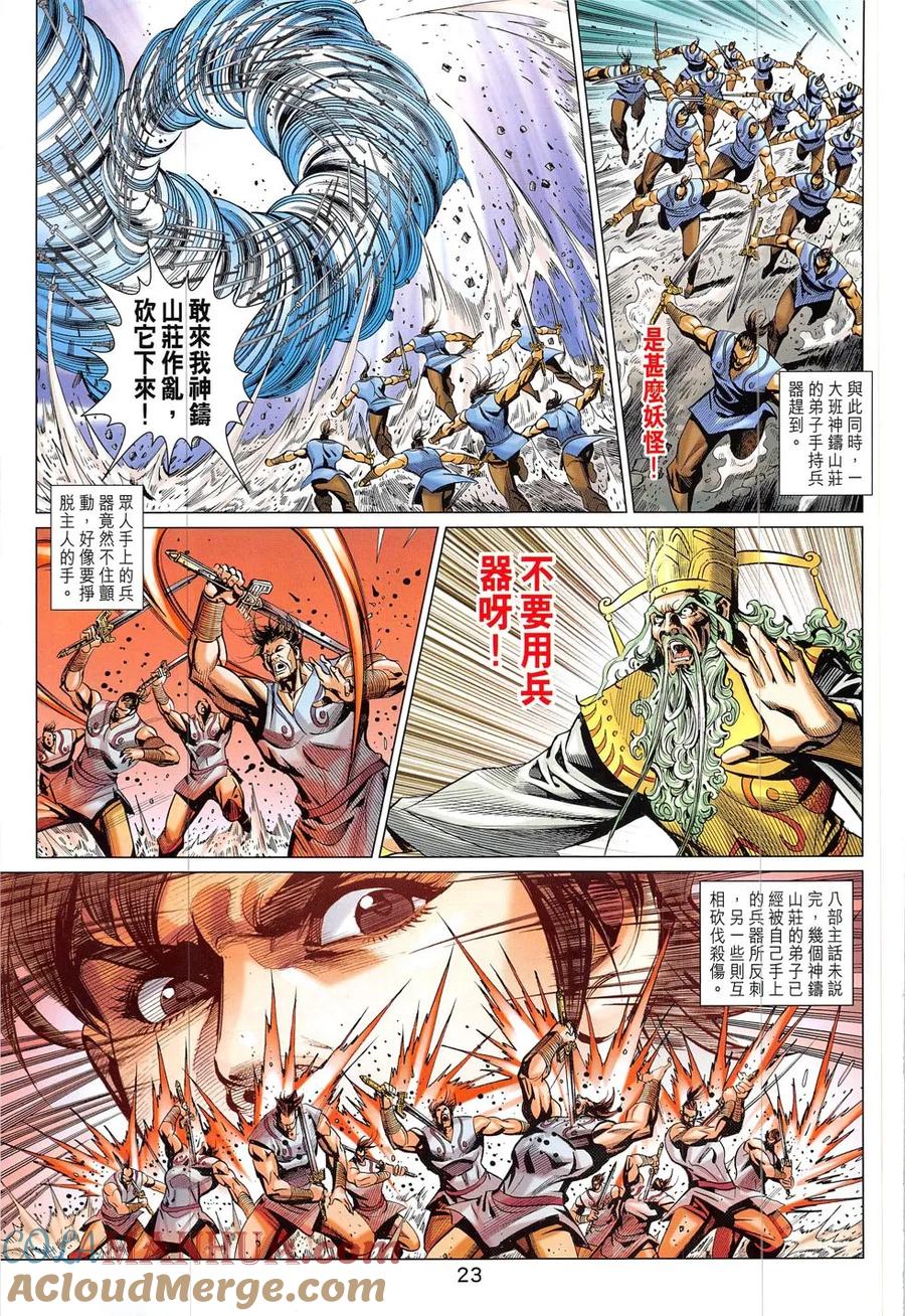 第23页