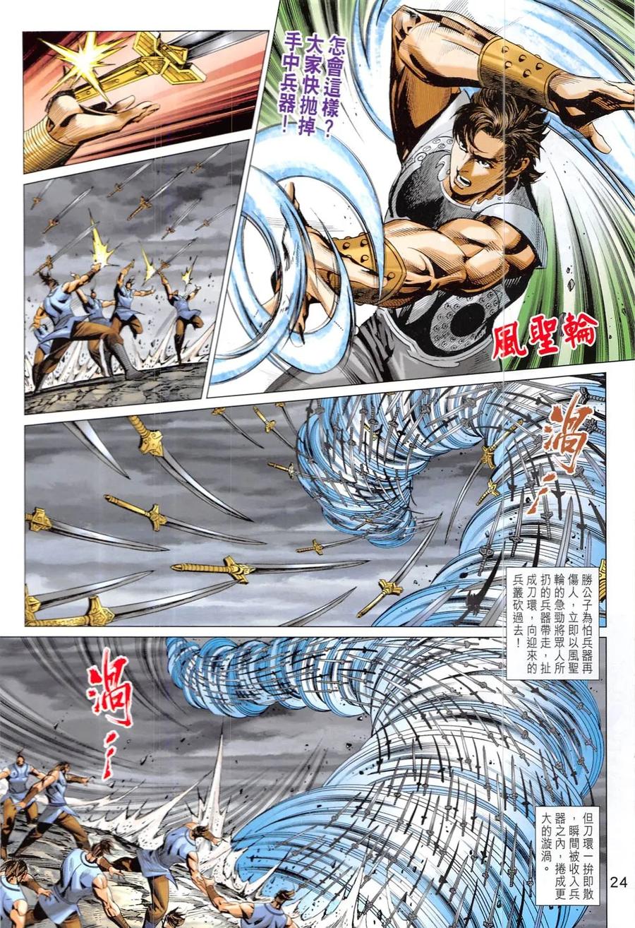 第24页