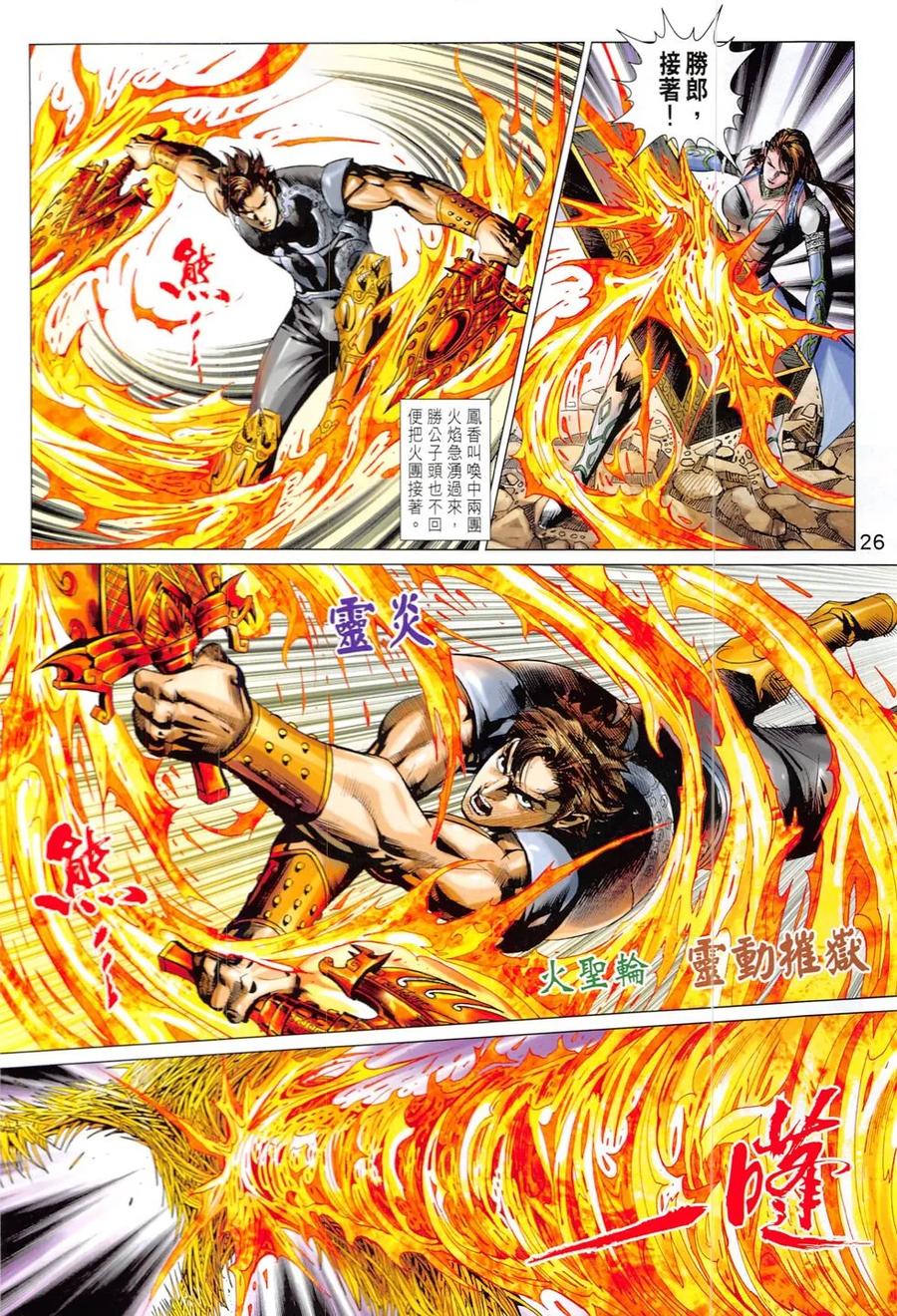 第26页
