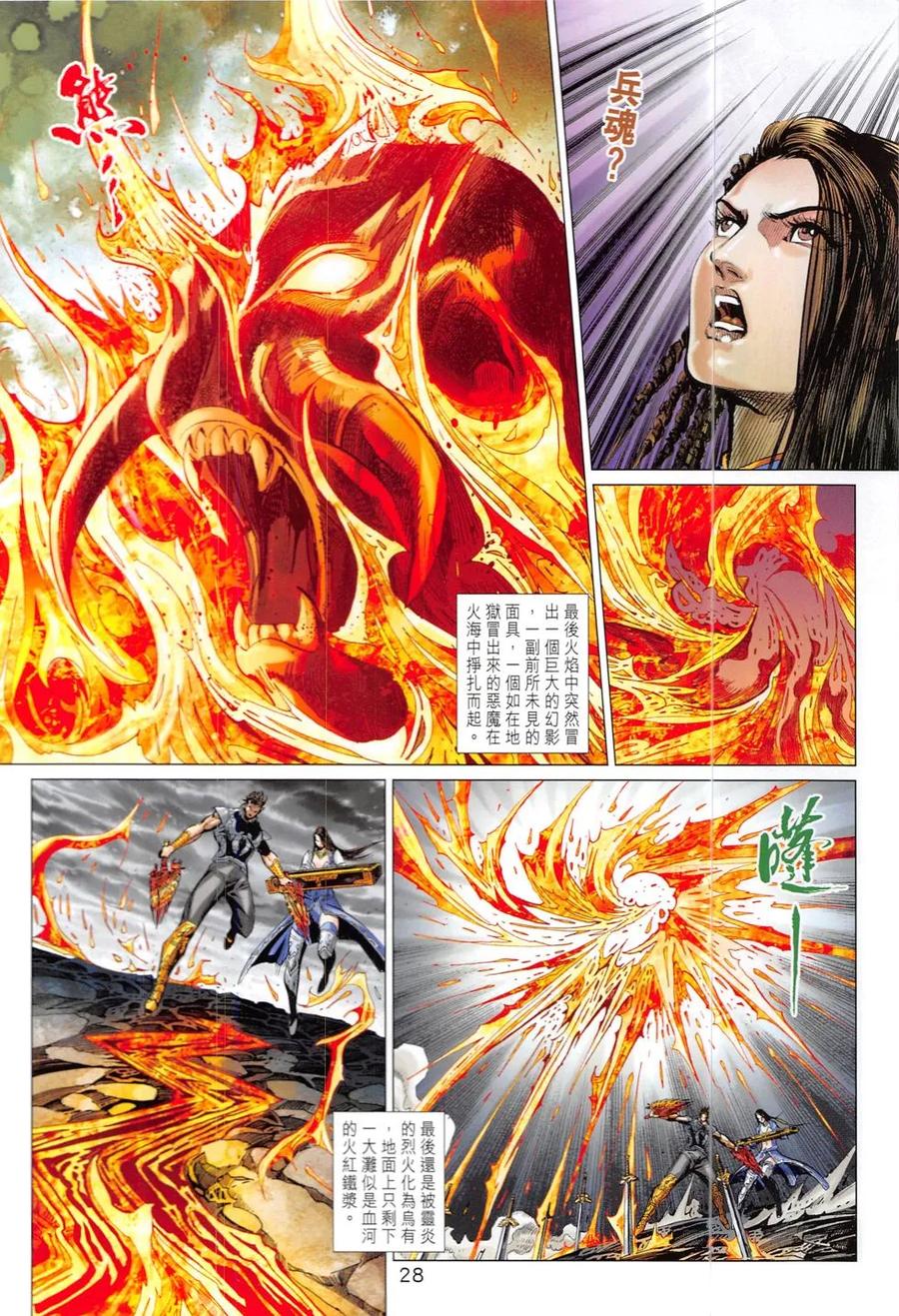 第28页