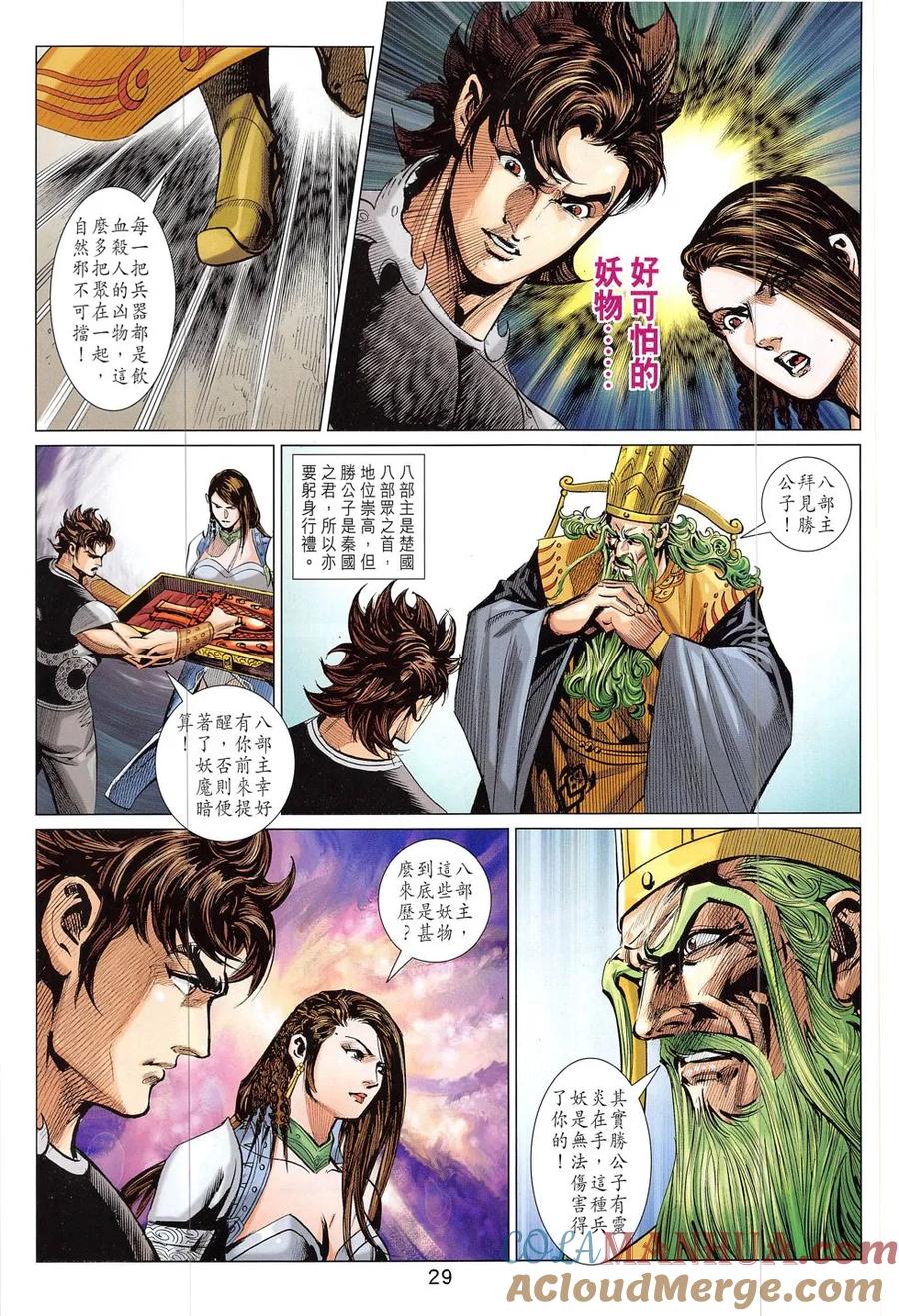 第29页