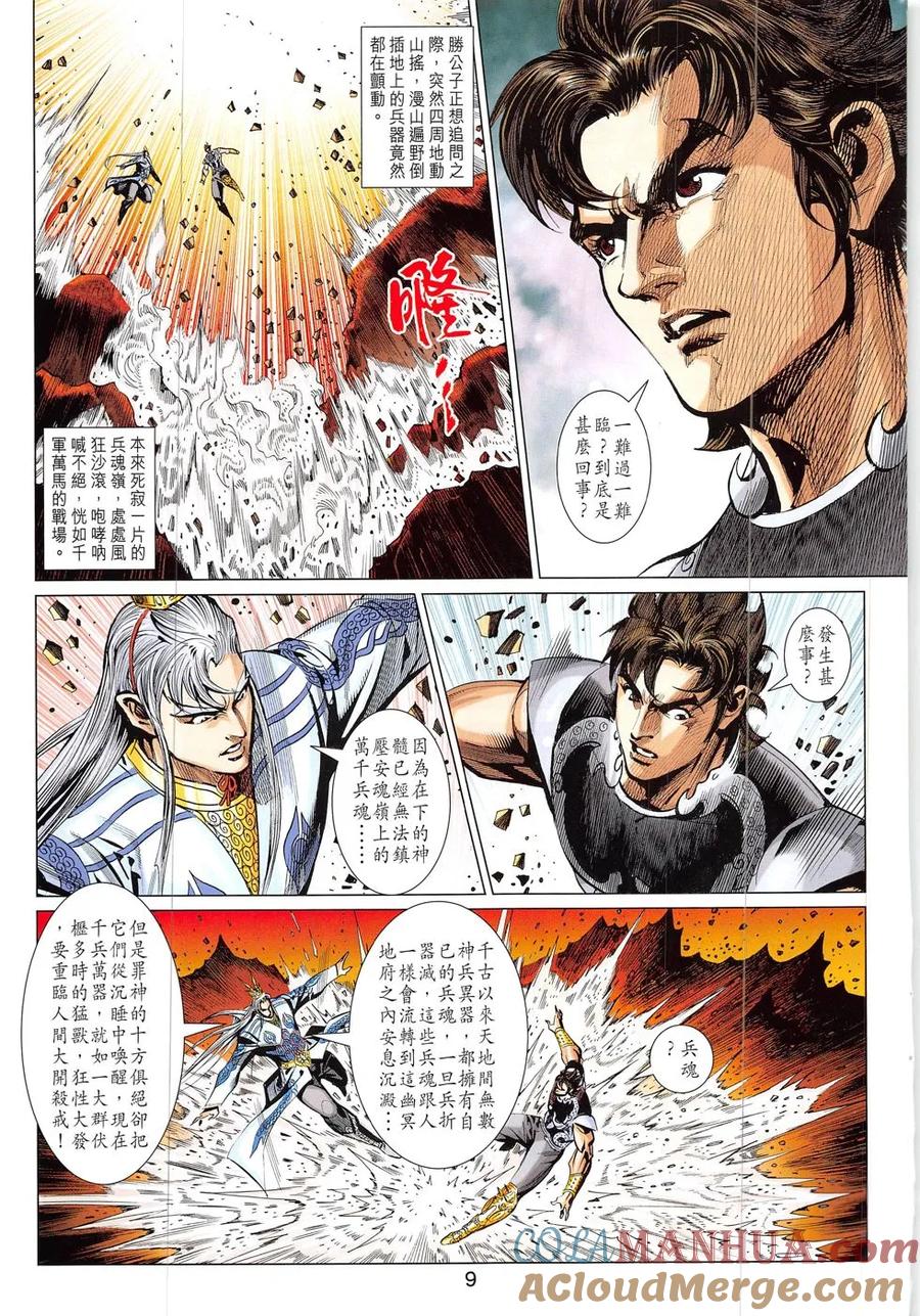 第9页