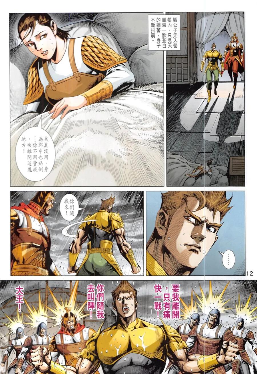 第12页