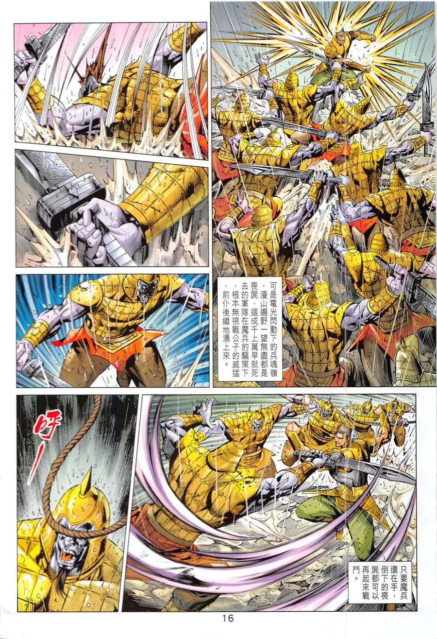 第16页