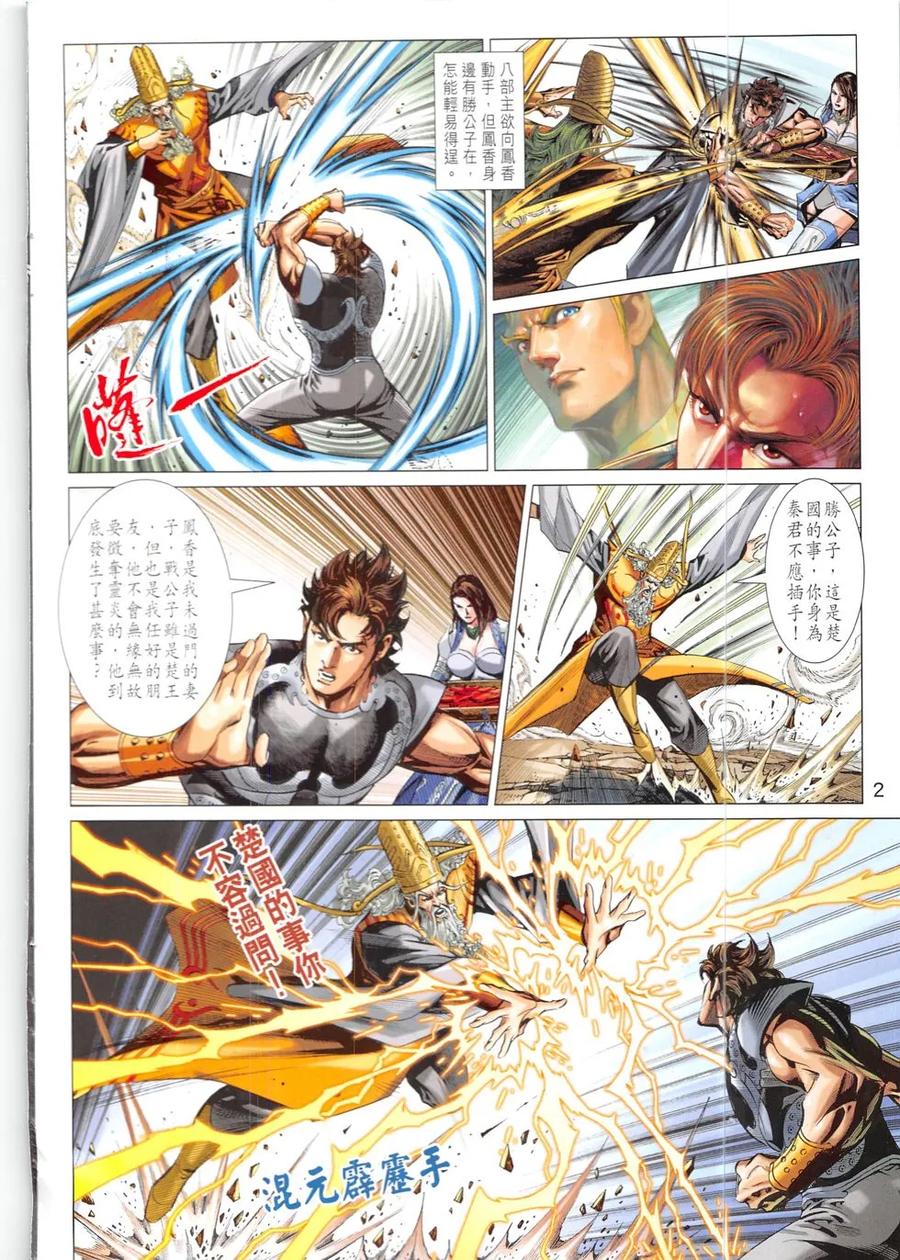 第2页