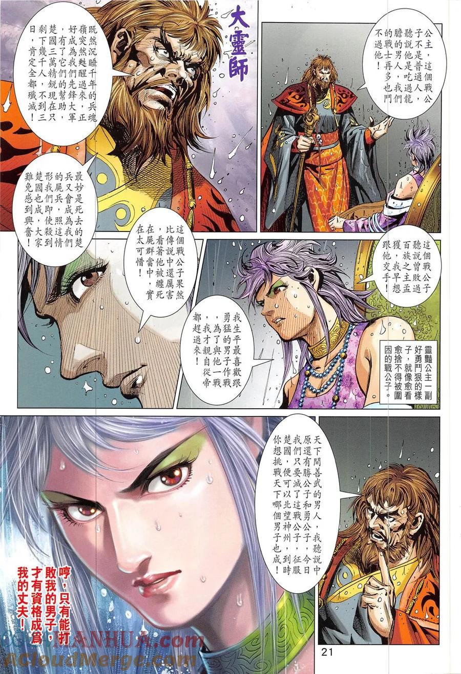 第21页