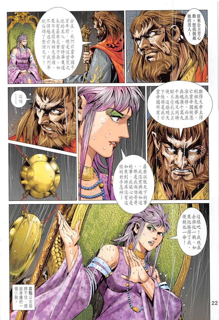 第22页