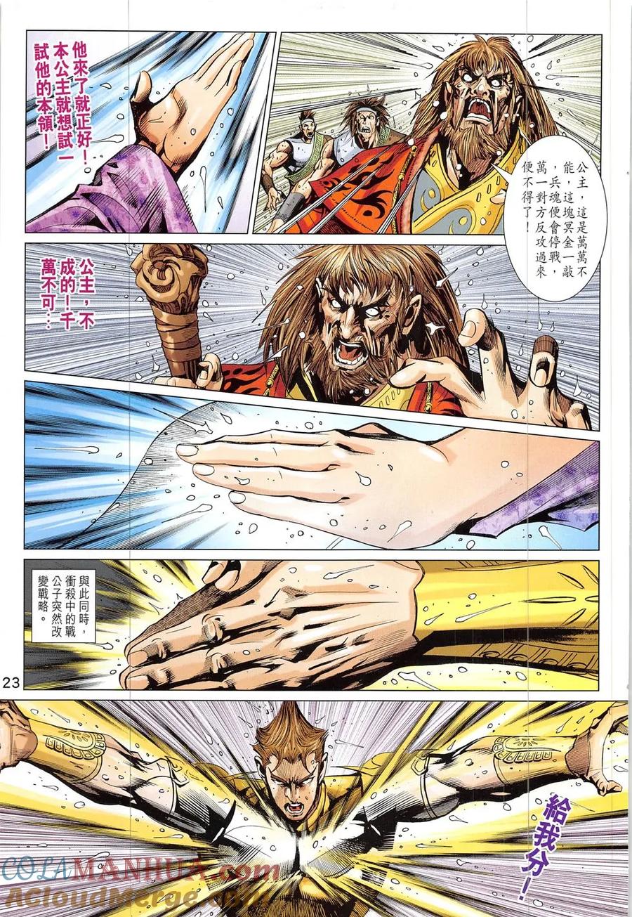 第23页