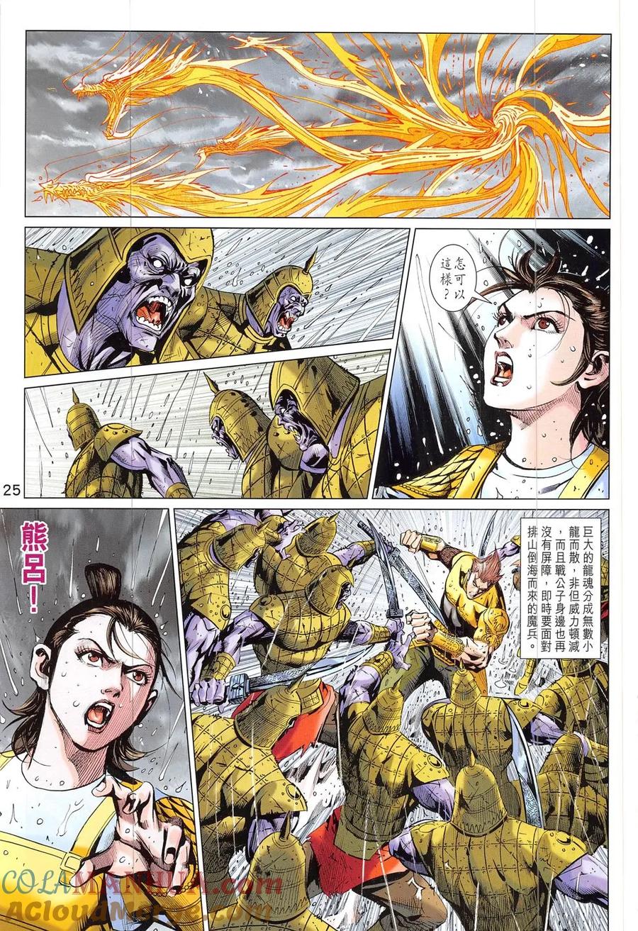 第25页