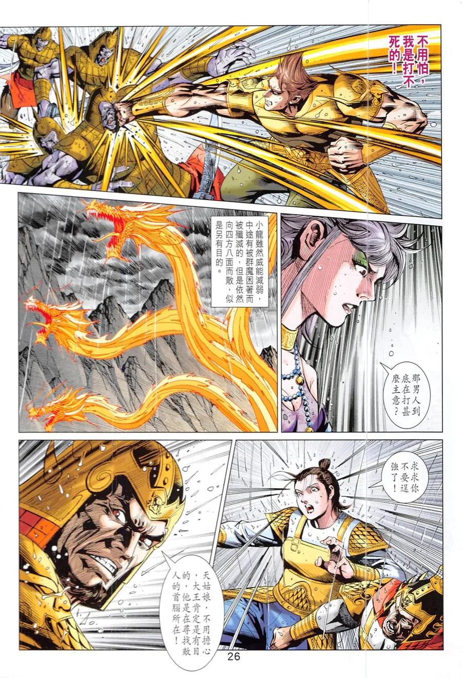 第26页