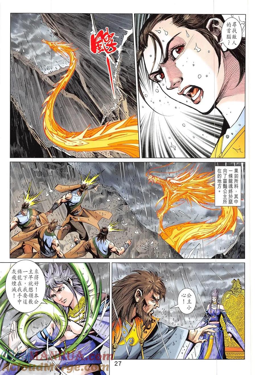 第27页