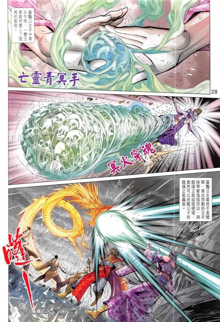 第28页