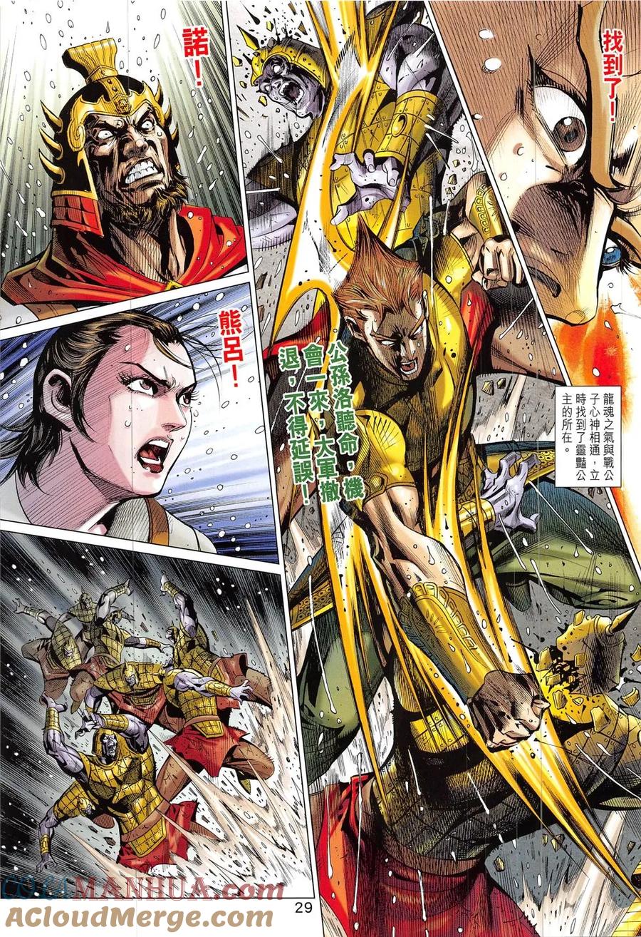 第29页