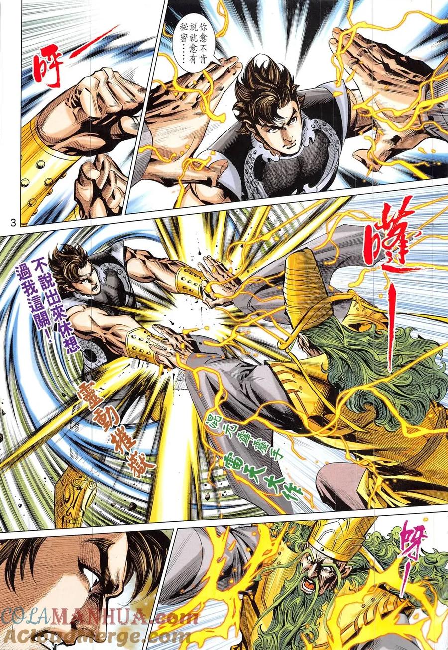 第3页