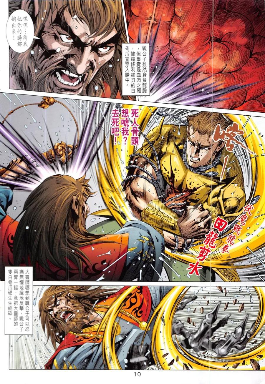 第10页