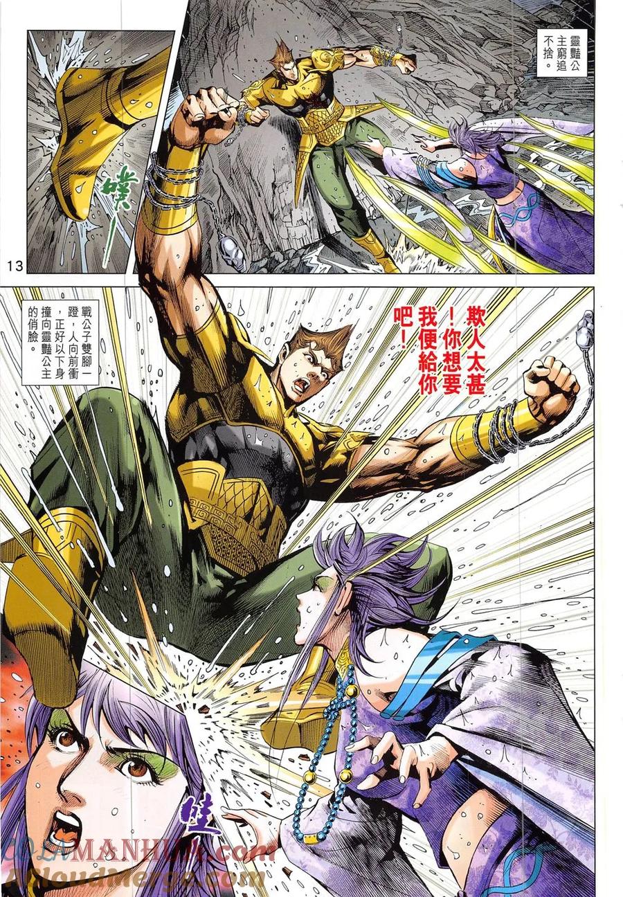 第13页