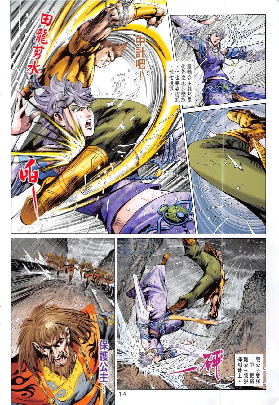 第14页