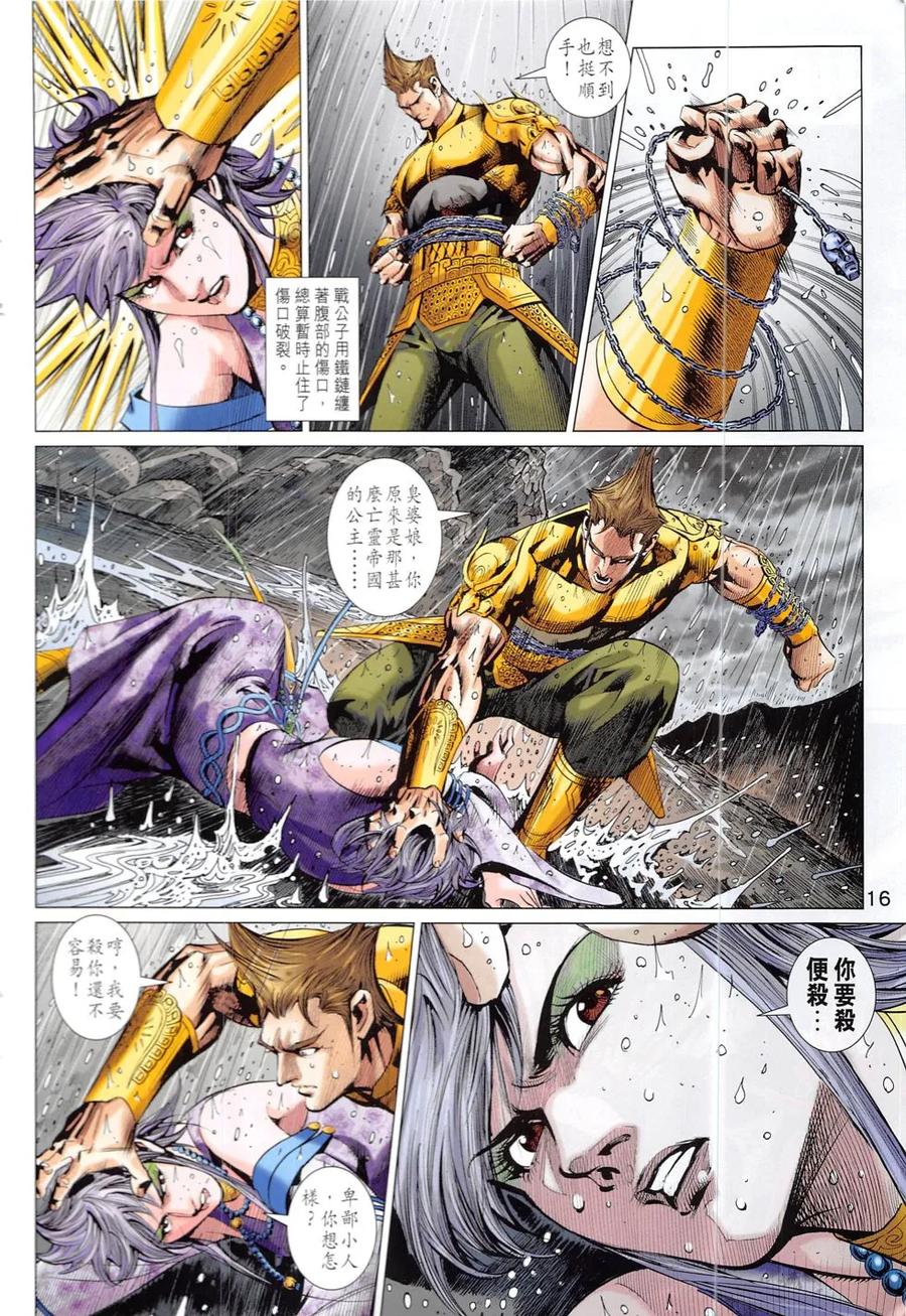 第16页