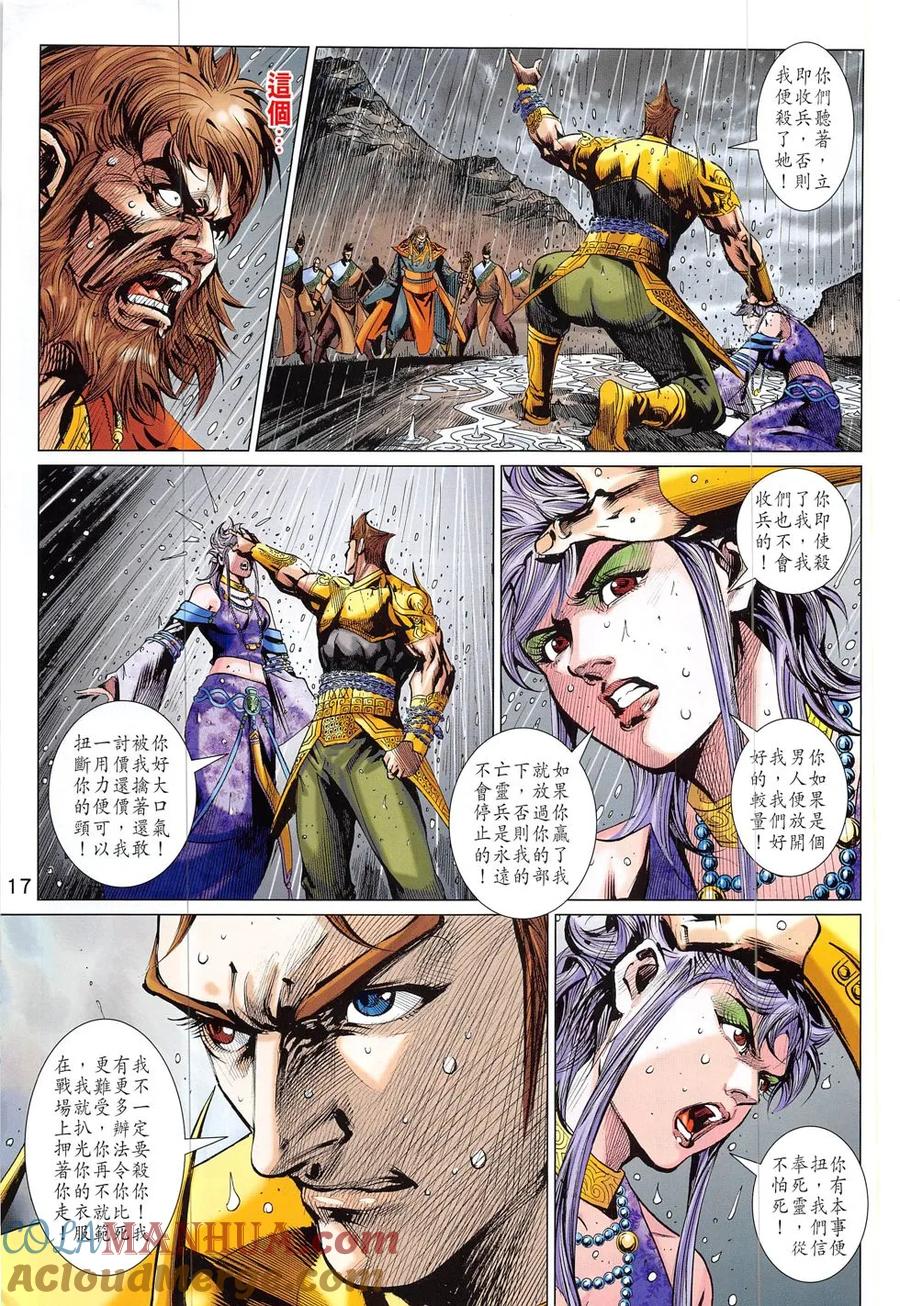 第17页