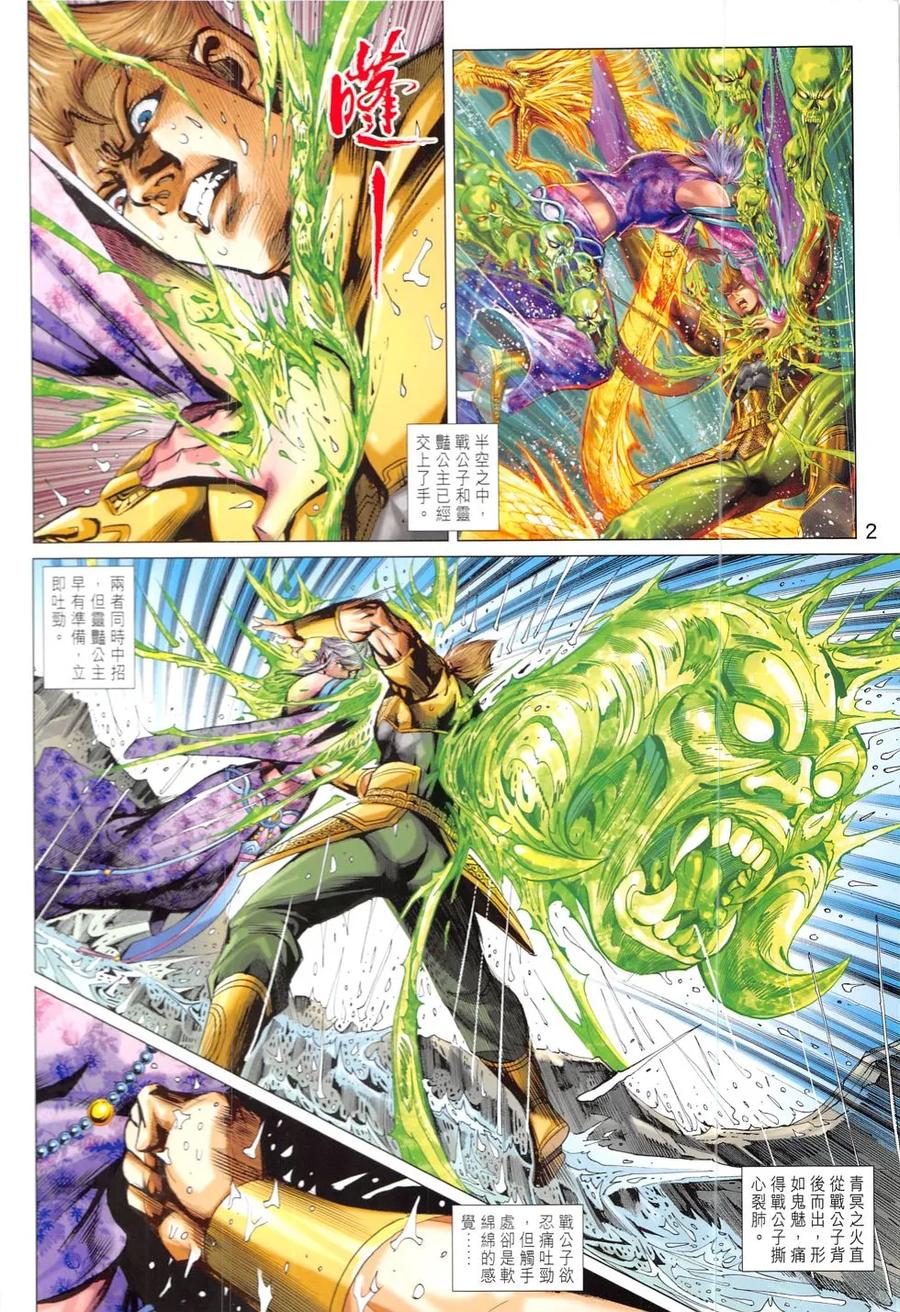 第2页