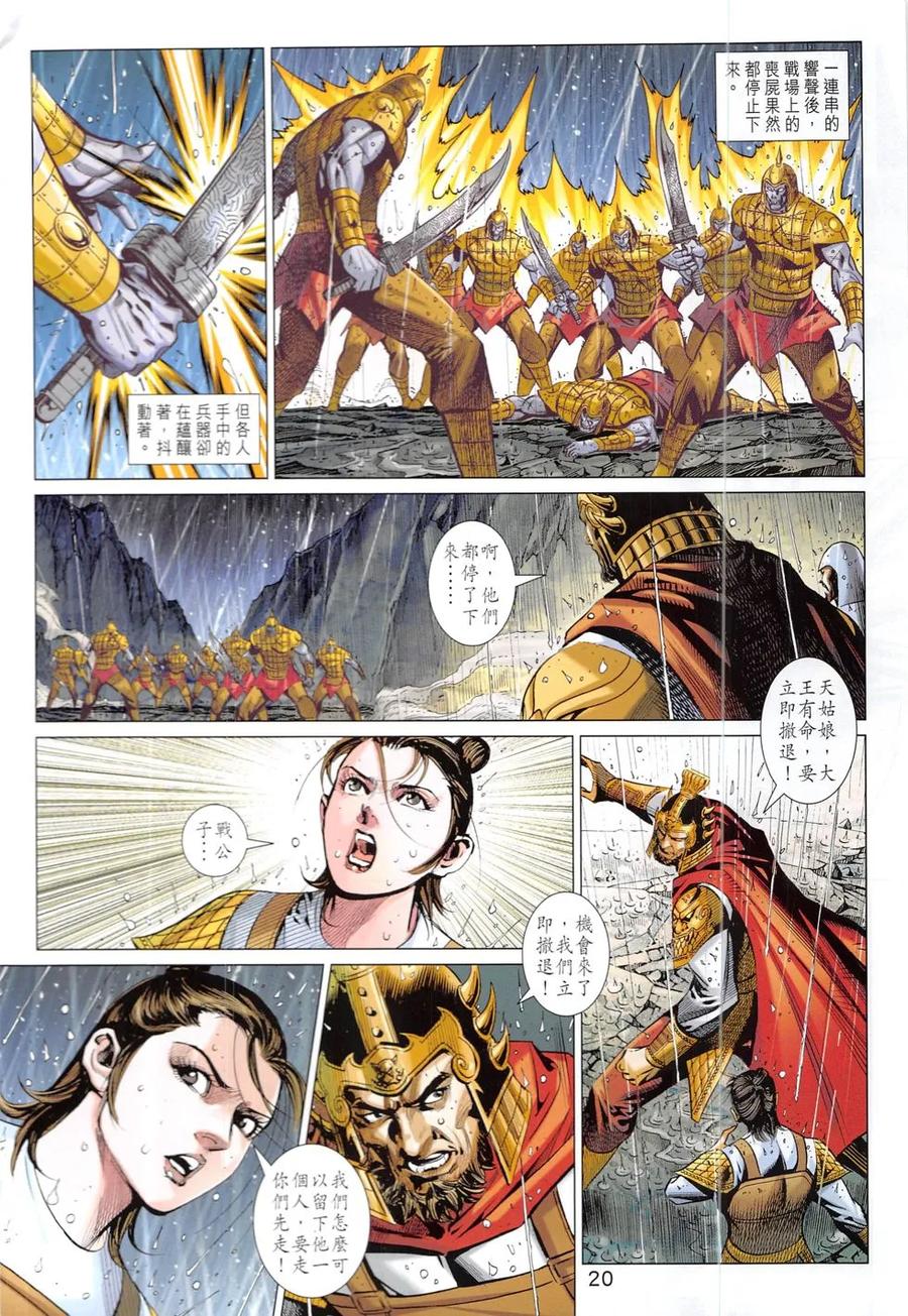 第20页