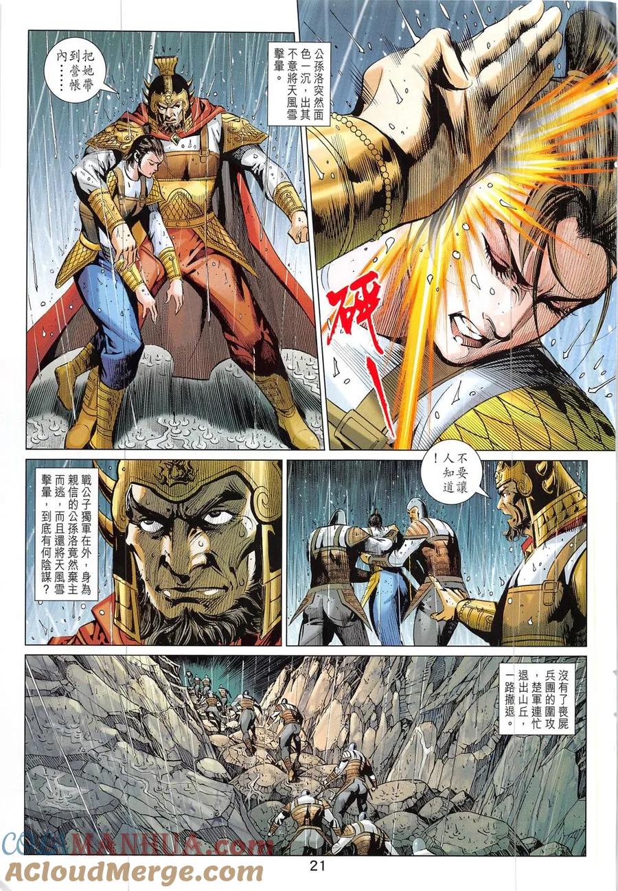 第21页