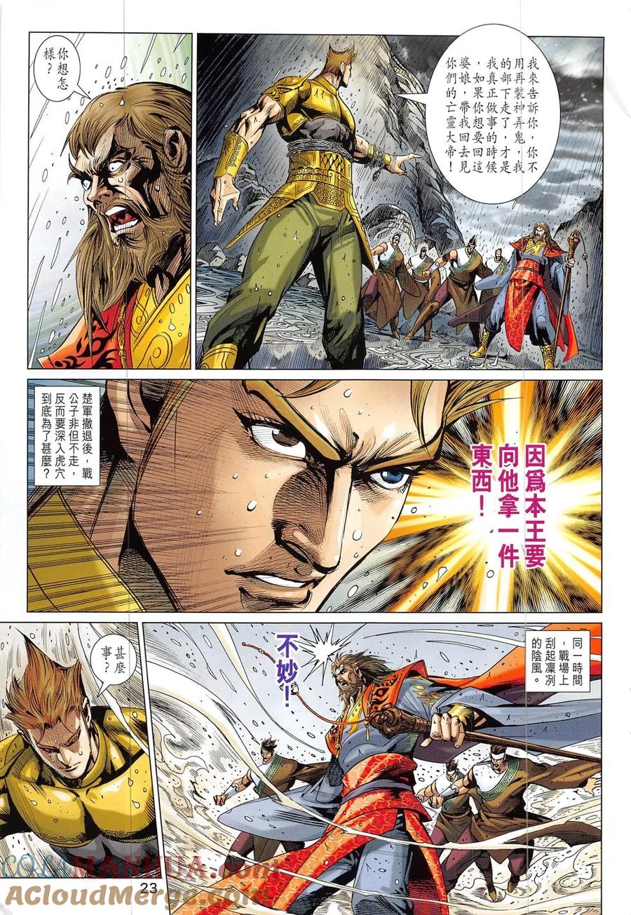 第23页