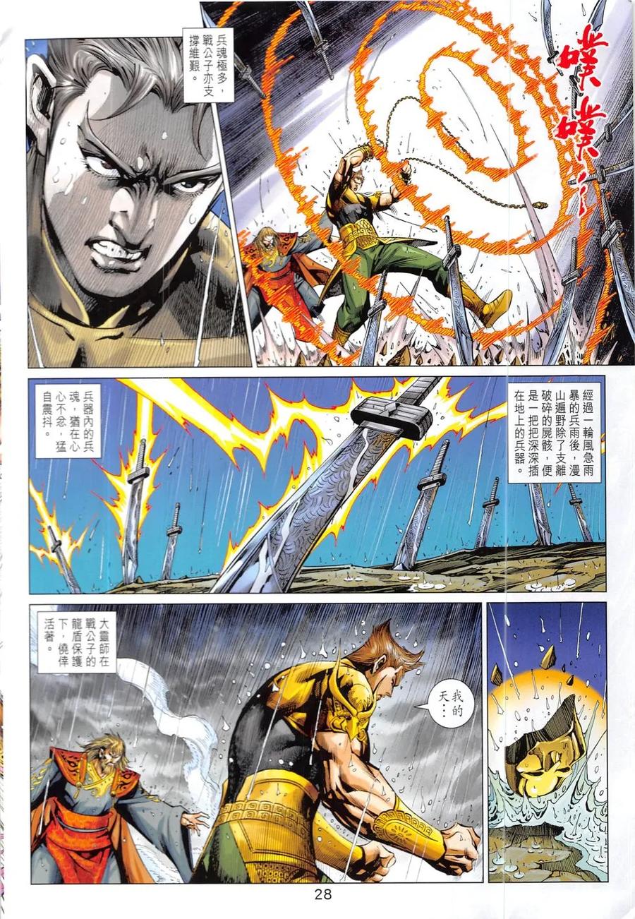 第28页