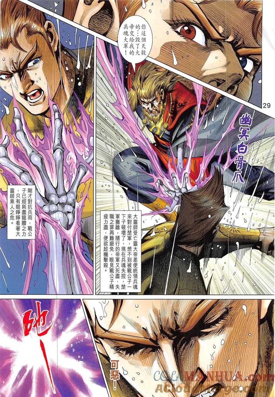 第29页