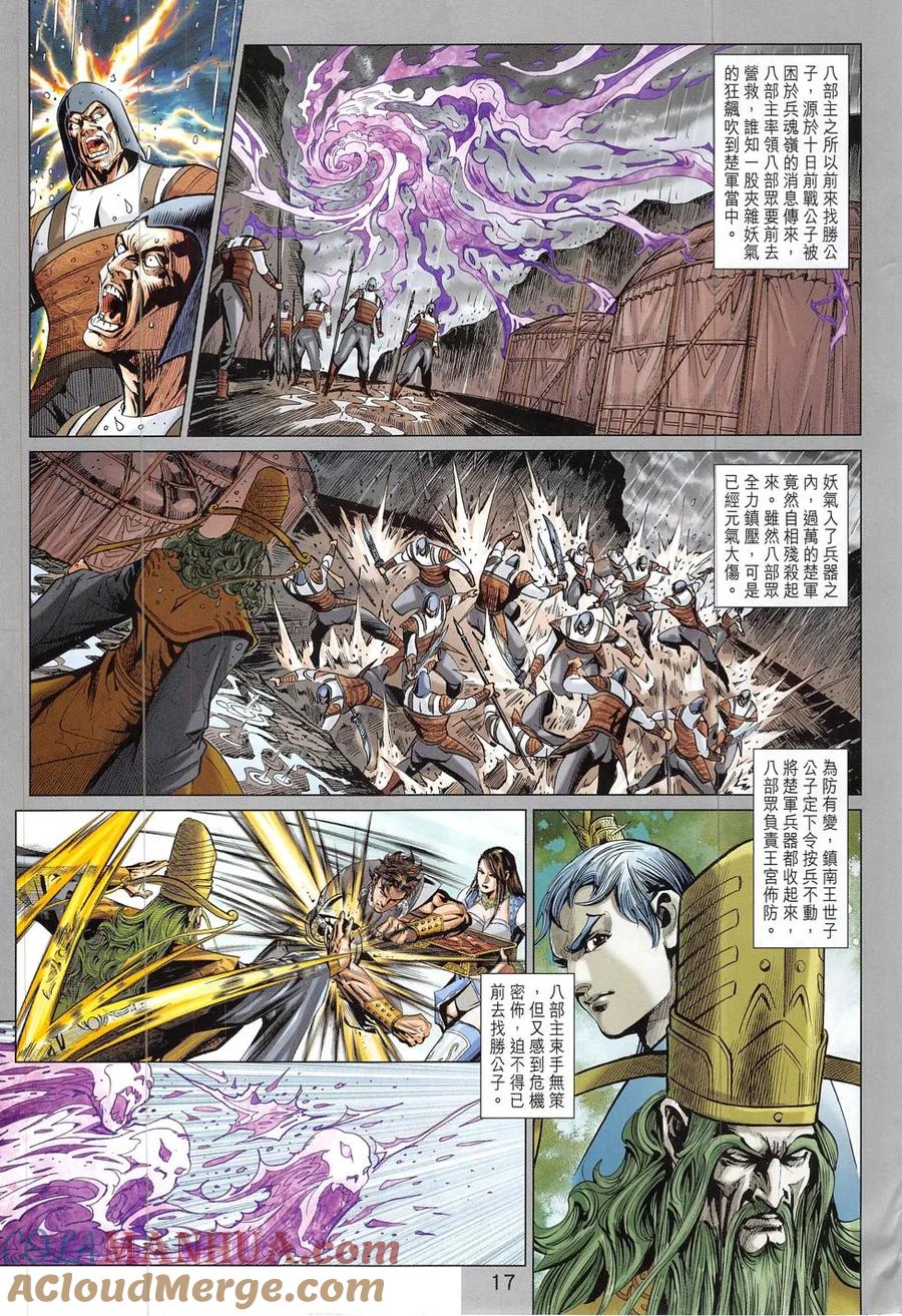 第17页