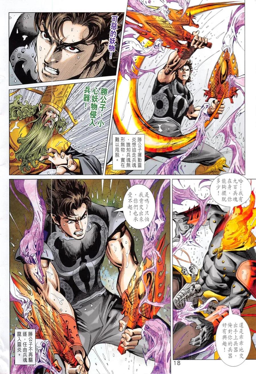 第18页