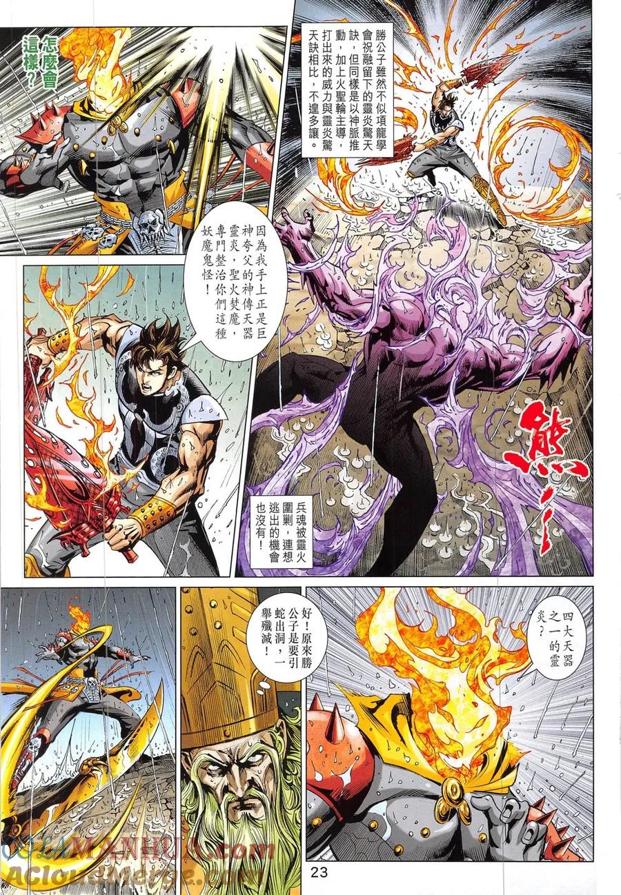 第23页