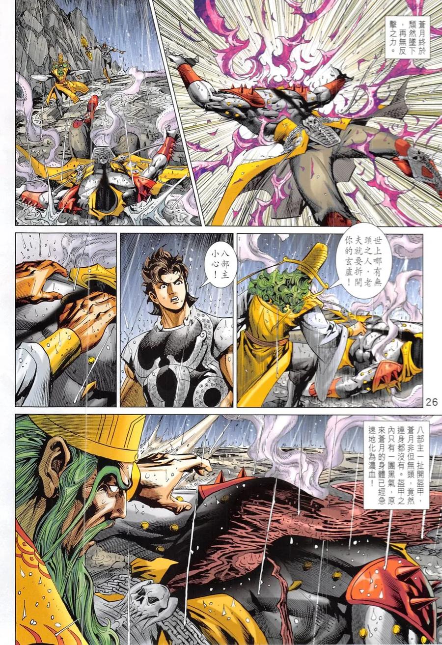 第26页