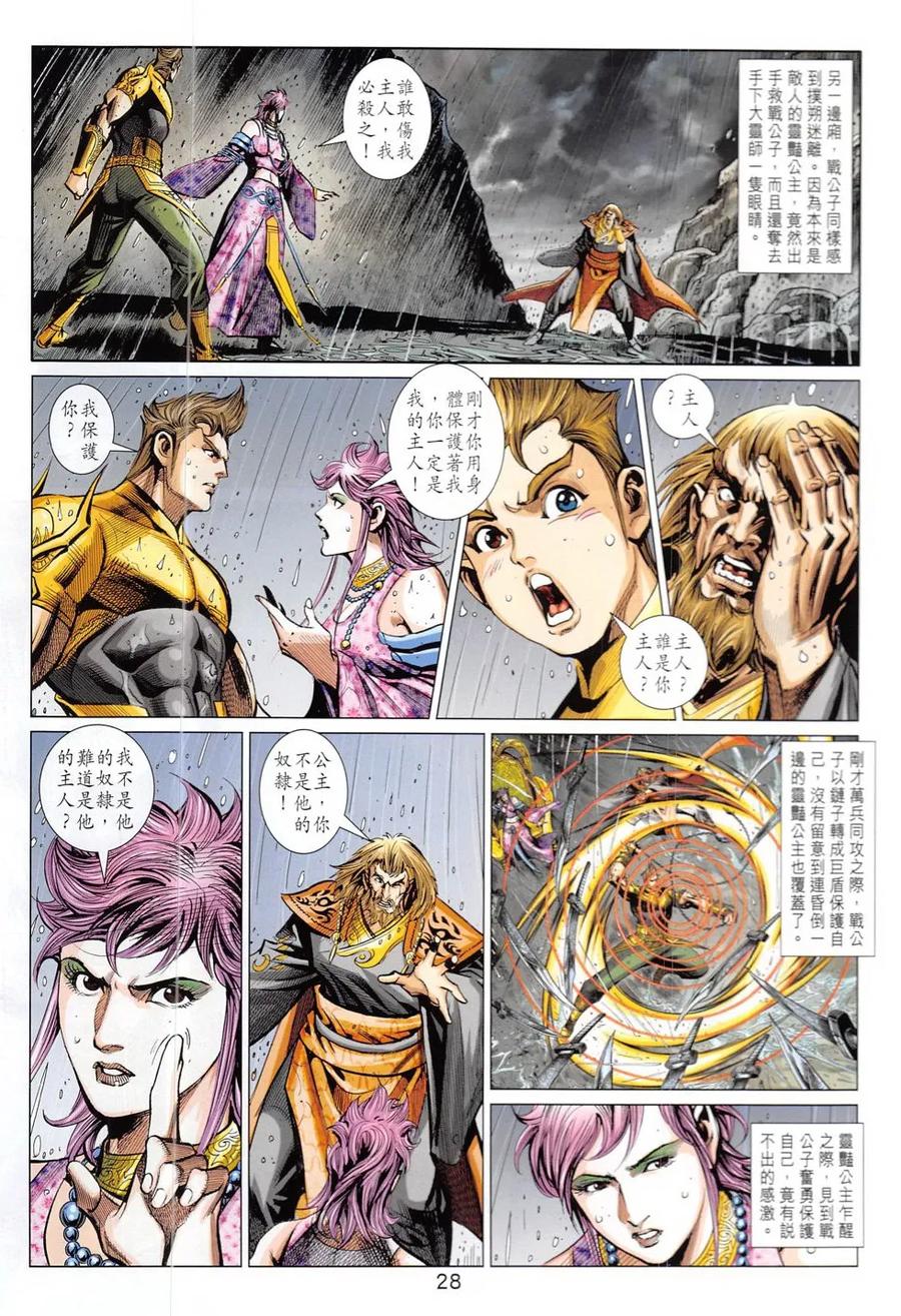 第28页