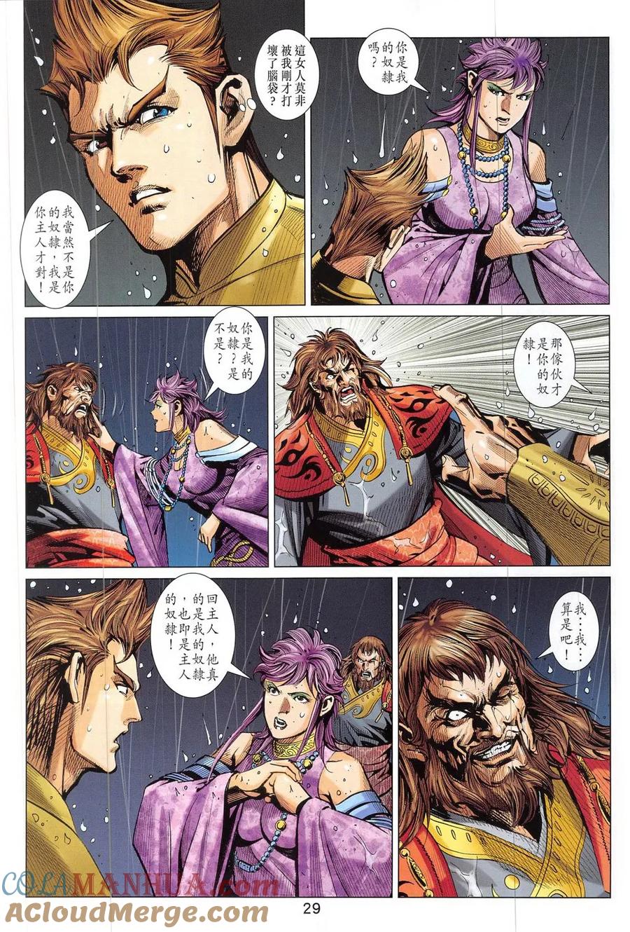 第29页