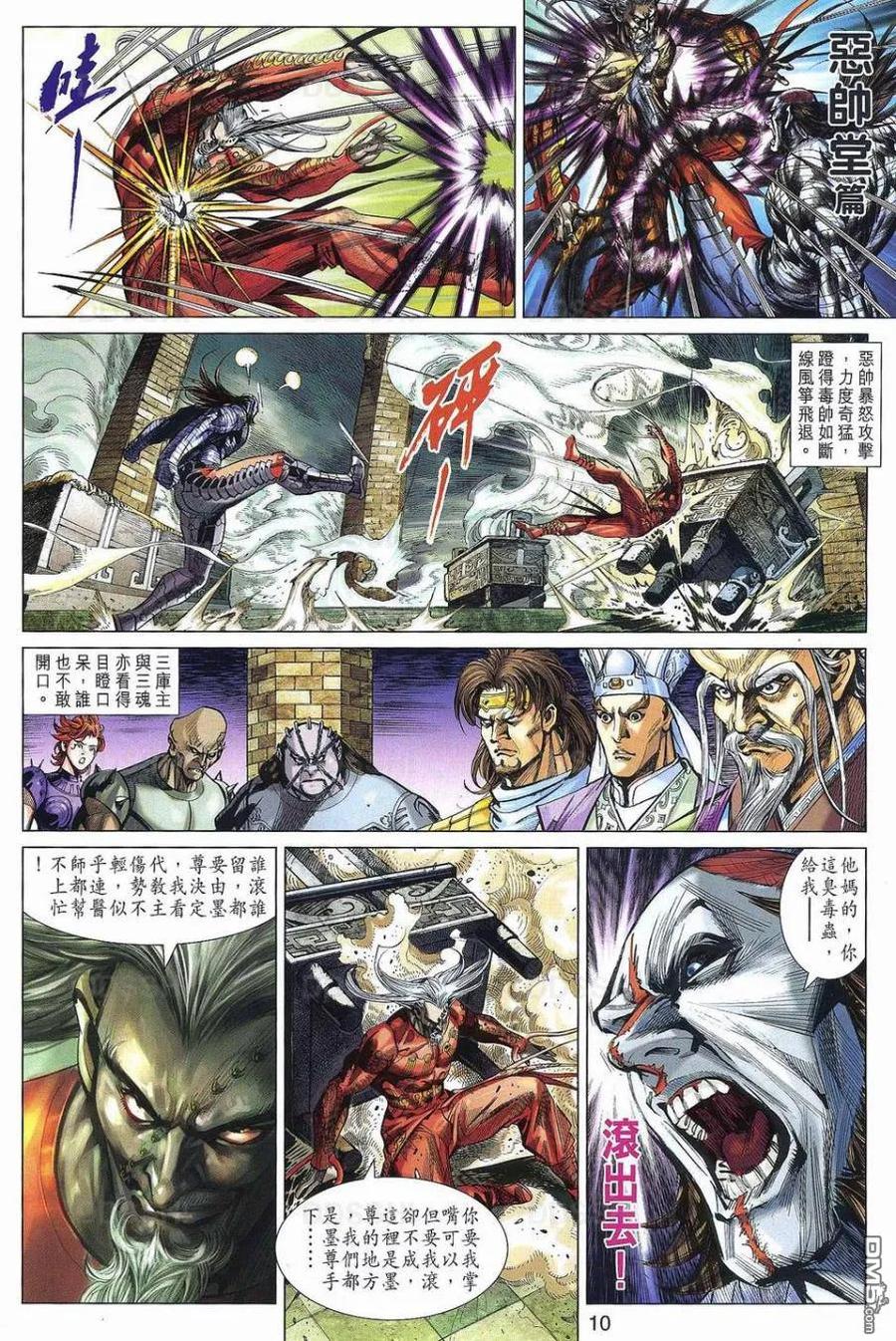 第10页