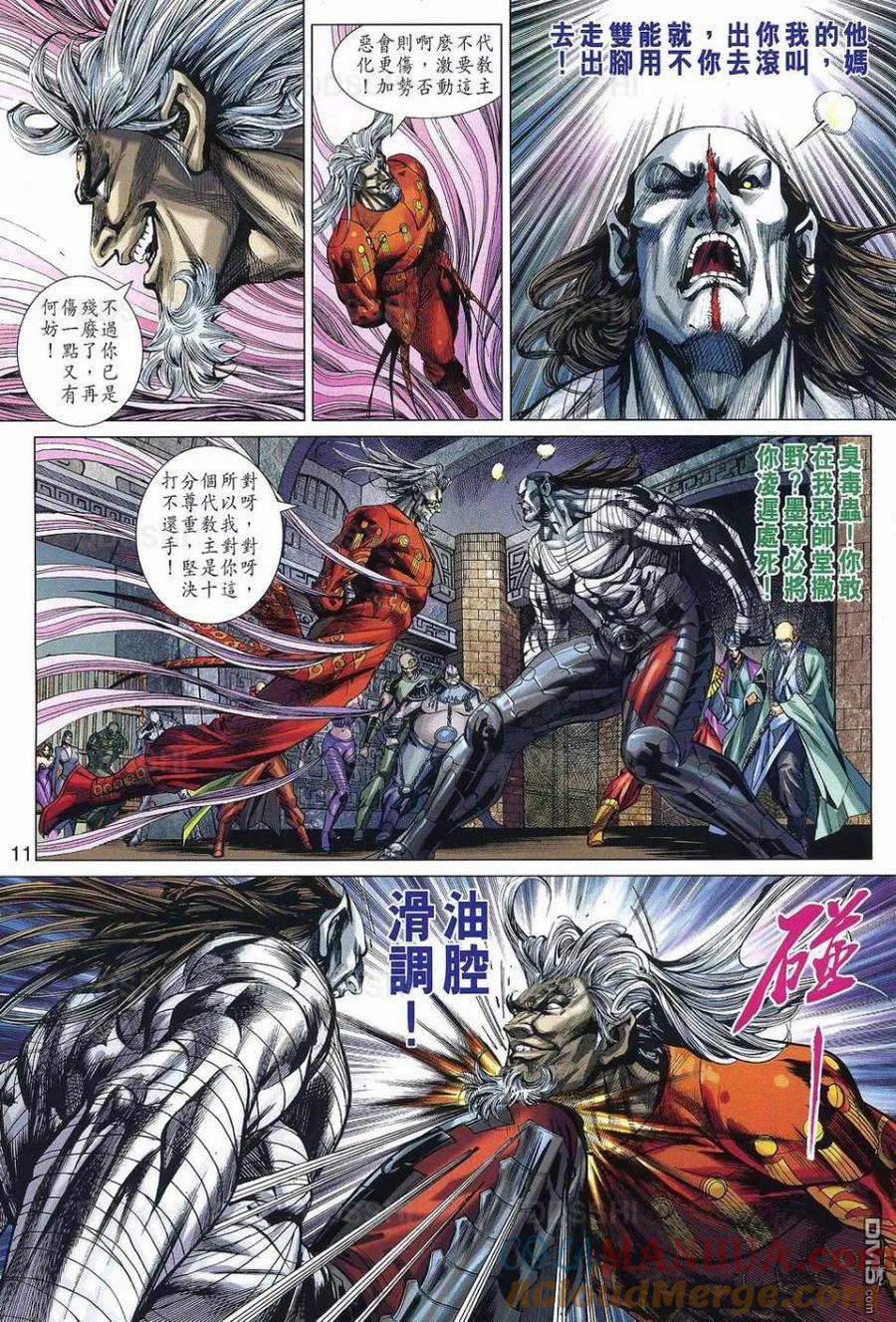 第11页