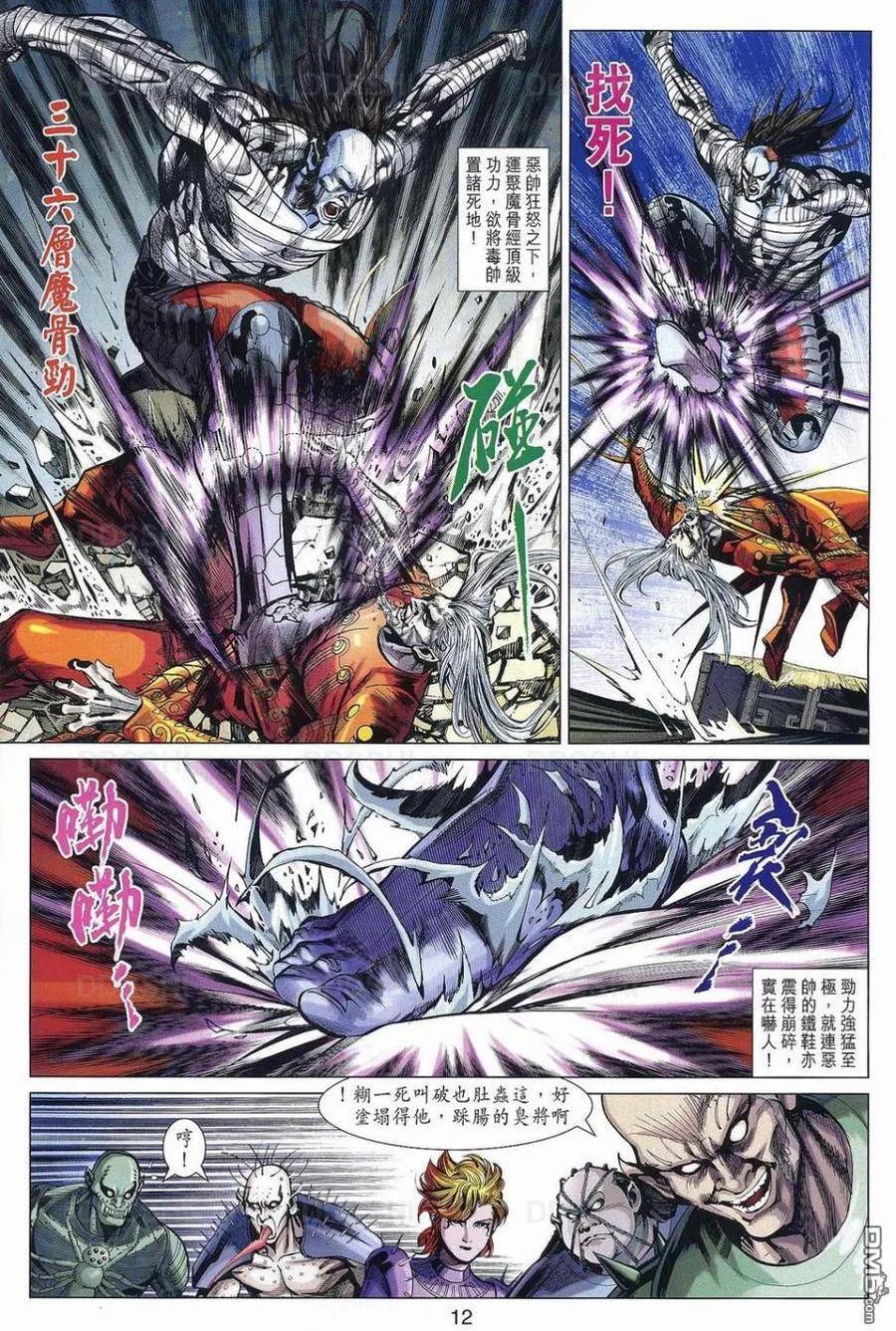 第12页