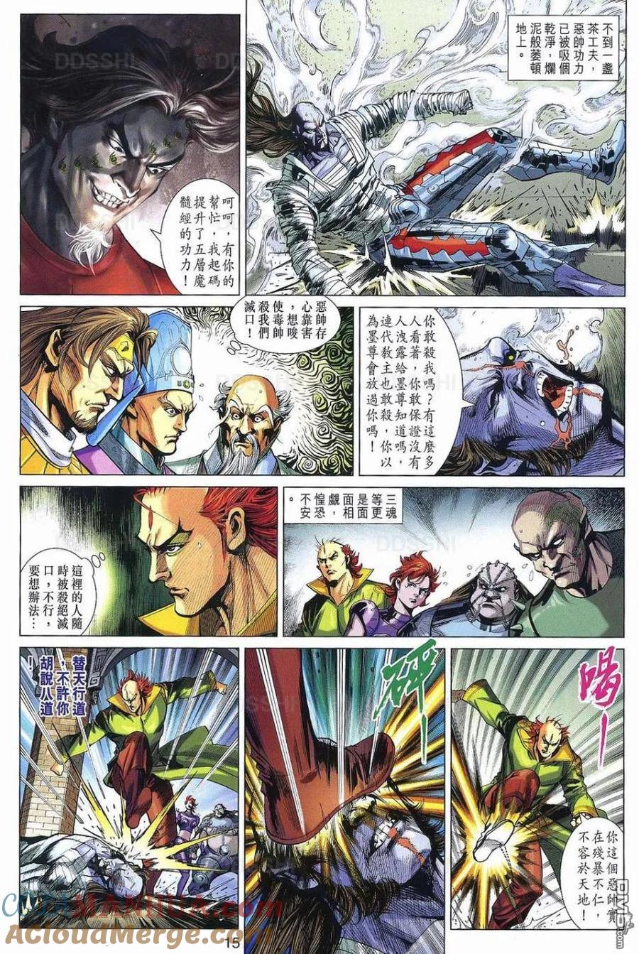 第15页